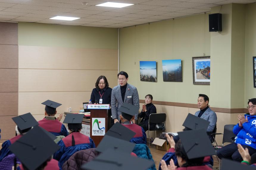 영북면 은빛아카데미 수료식 - 20