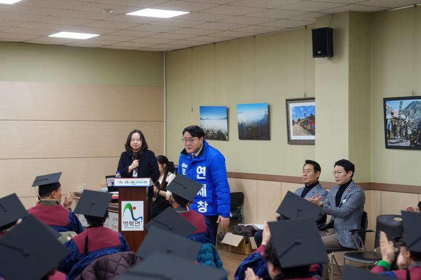 영북면 은빛아카데미 수료식 - 21