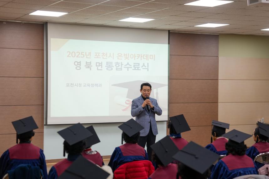 영북면 은빛아카데미 수료식 - 24