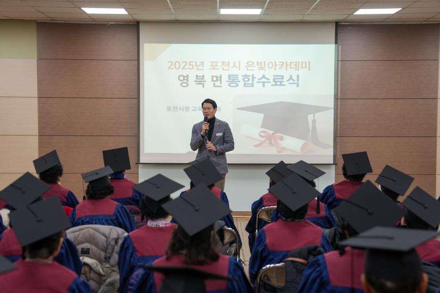 영북면 은빛아카데미 수료식 - 26