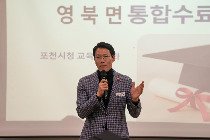 영북면 은빛아카데미 수료식 - 29