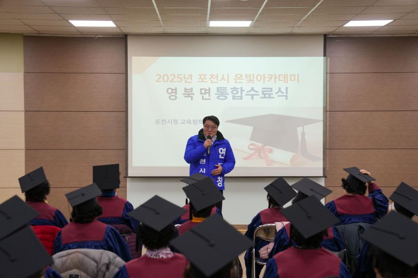 영북면 은빛아카데미 수료식 - 35