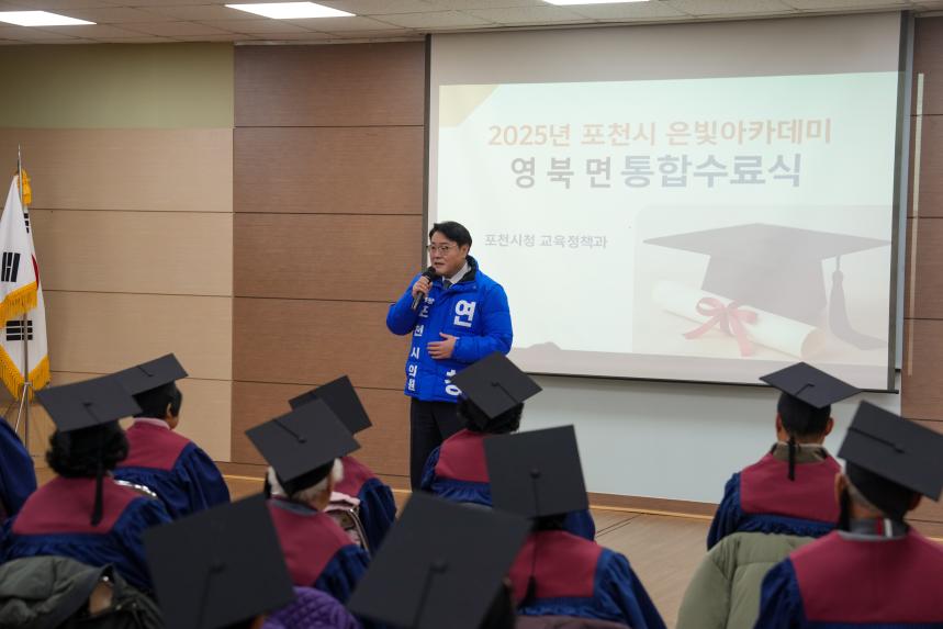 영북면 은빛아카데미 수료식 - 36