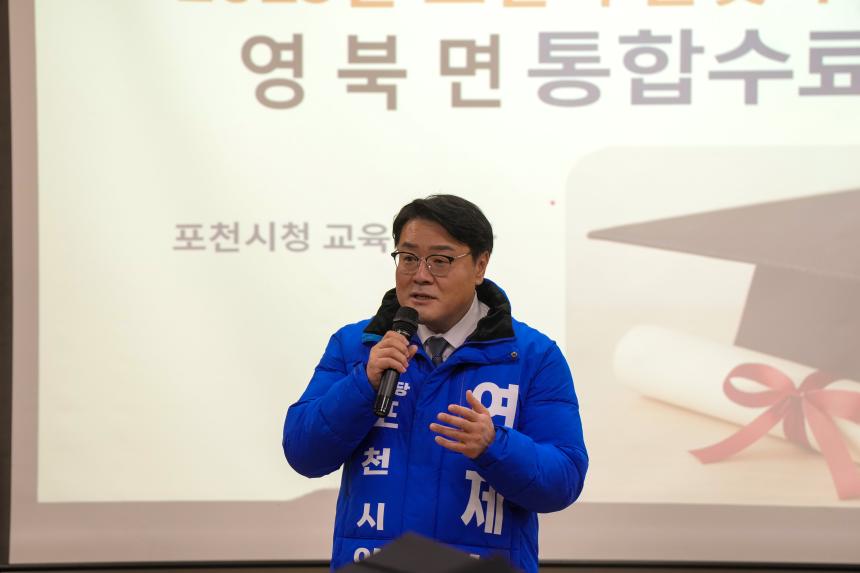 영북면 은빛아카데미 수료식 - 41