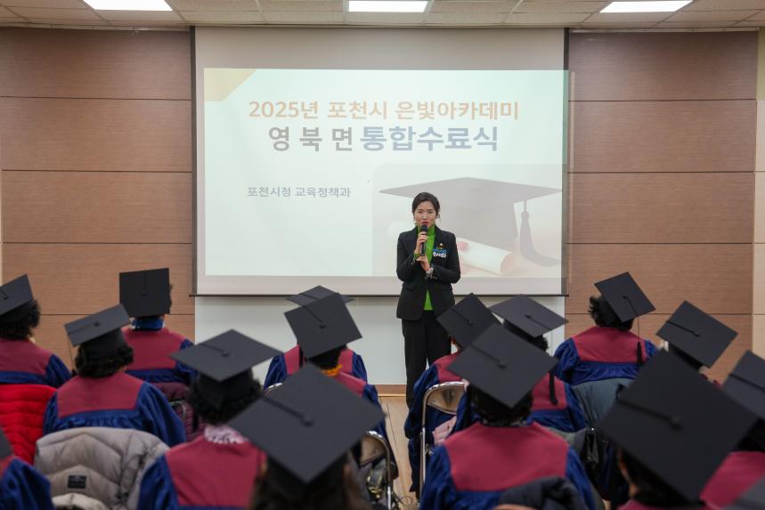 영북면 은빛아카데미 수료식 - 43