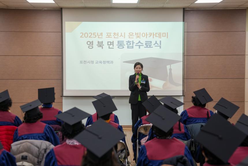 영북면 은빛아카데미 수료식 - 44