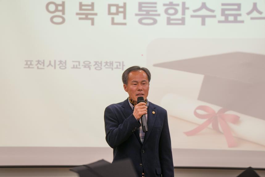 영북면 은빛아카데미 수료식 - 46