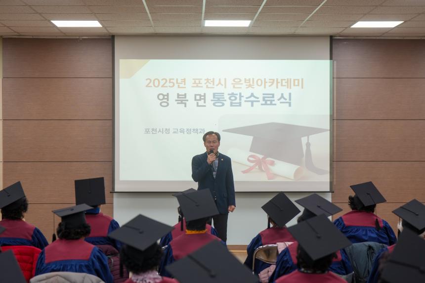 영북면 은빛아카데미 수료식 - 47