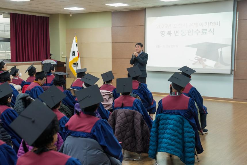 영북면 은빛아카데미 수료식 - 48