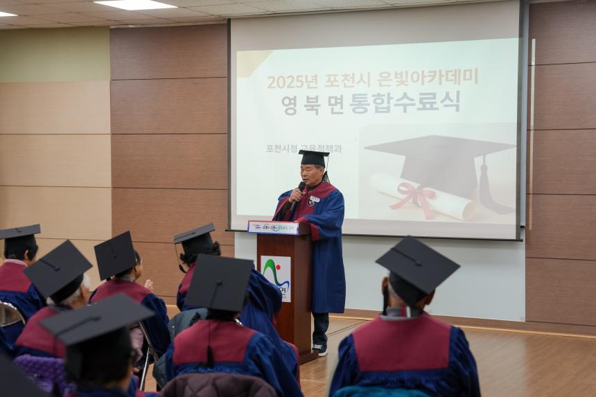 영북면 은빛아카데미 수료식 - 49