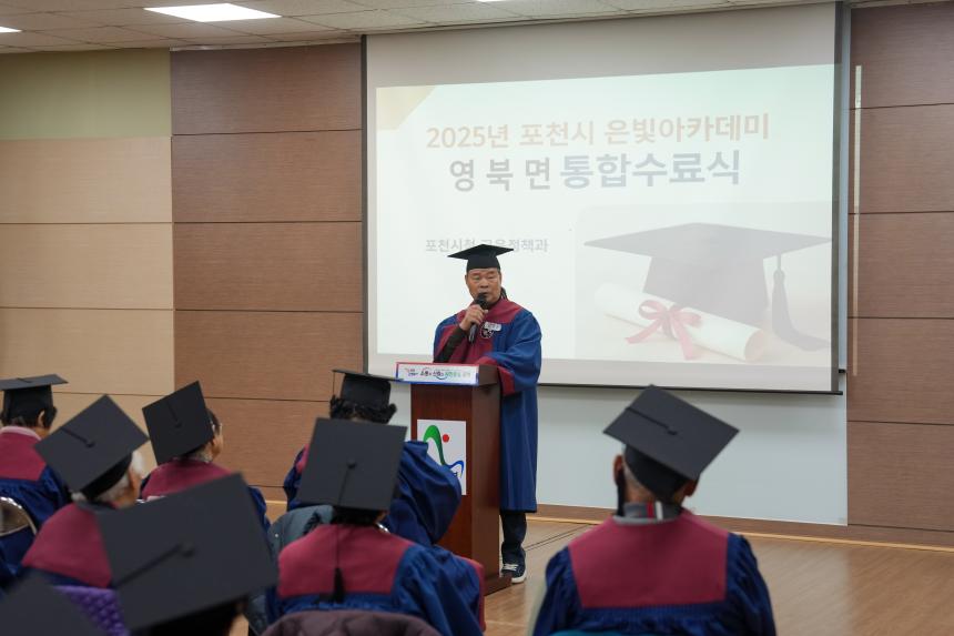 영북면 은빛아카데미 수료식 - 50