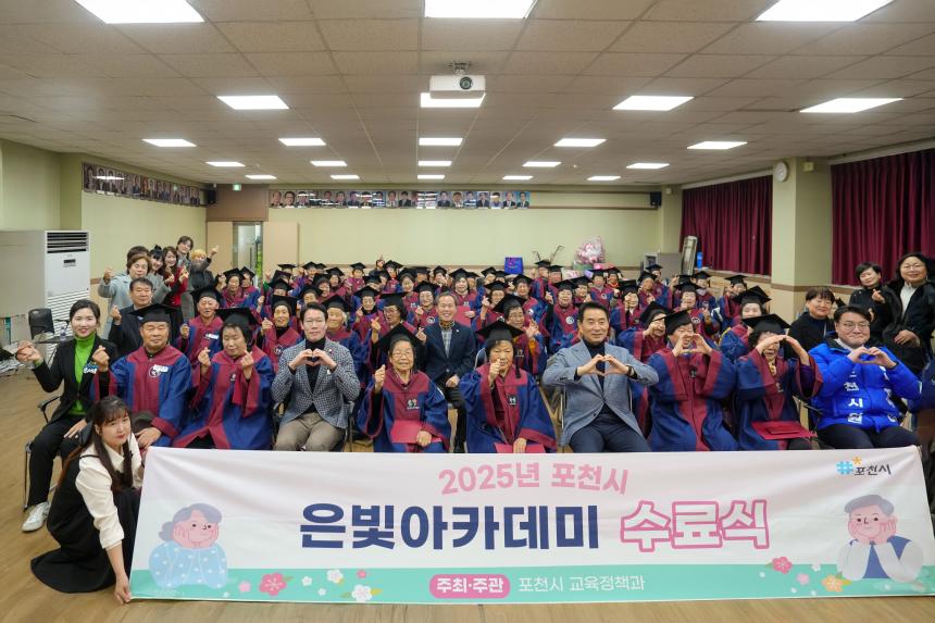 영북면 은빛아카데미 수료식