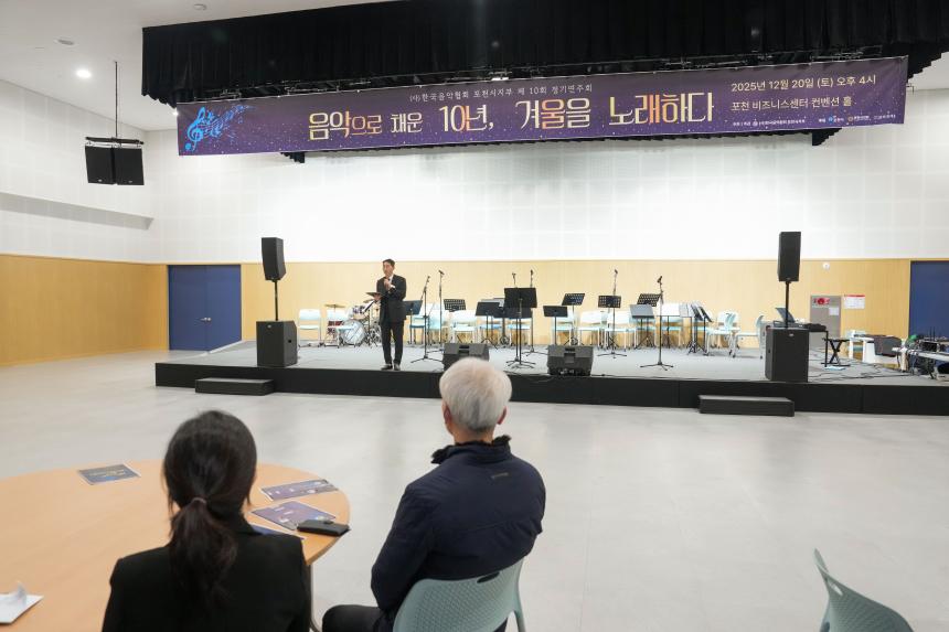 한국음악협회 포천시지부 제10회 정기연주회 - 5