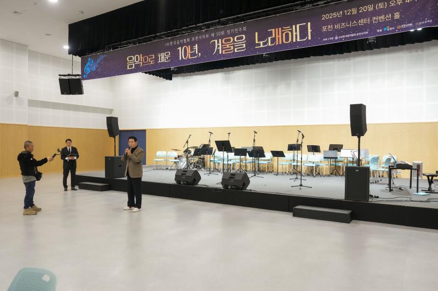 한국음악협회 포천시지부 제10회 정기연주회 - 7