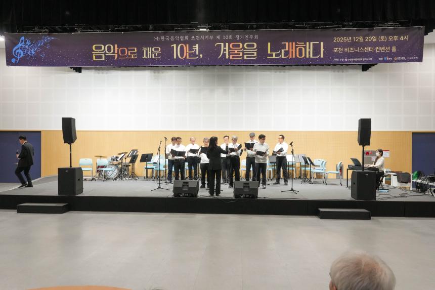 한국음악협회 포천시지부 제10회 정기연주회 - 17