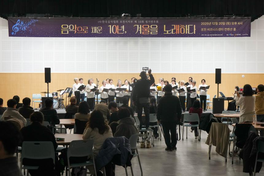 한국음악협회 포천시지부 제10회 정기연주회 - 29