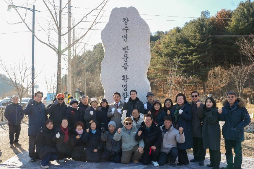 2025 주민참여 특화사업 마을가는 길 표지석 건립기념 제막식_창수면 운산리 - 13