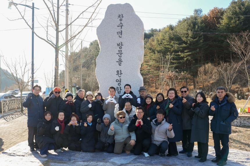 2025 주민참여 특화사업 마을가는 길 표지석 건립기념 제막식_창수면 운산리 - 14