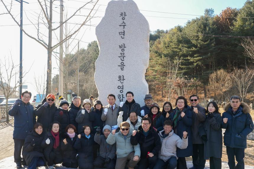 2025 주민참여 특화사업 마을가는 길 표지석 건립기념 제막식_창수면 운산리 - 15