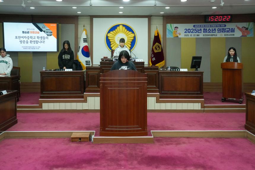 2025 포천시의회 청소년 의정교실_포천여중 - 5