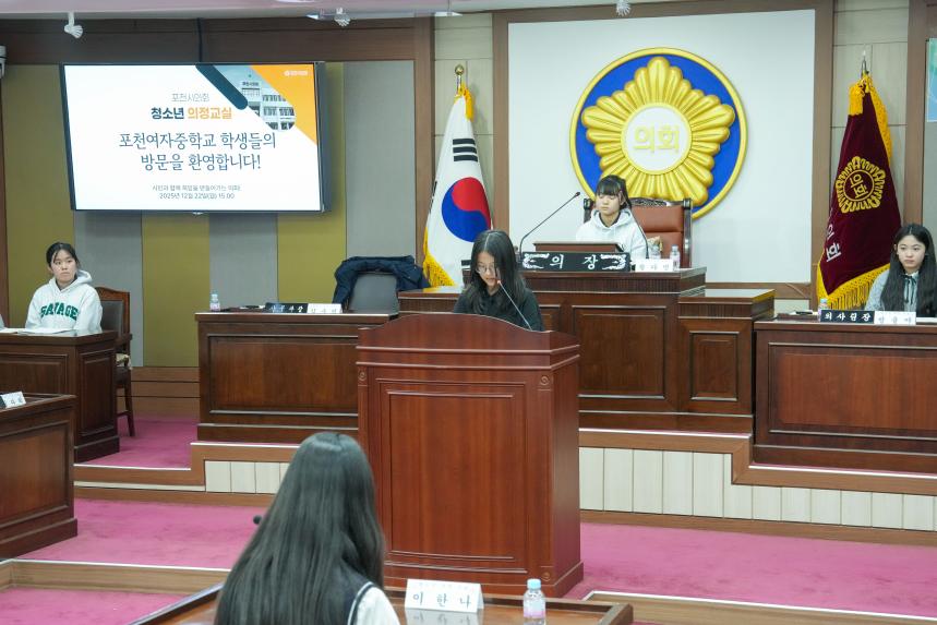 2025 포천시의회 청소년 의정교실_포천여중 - 10