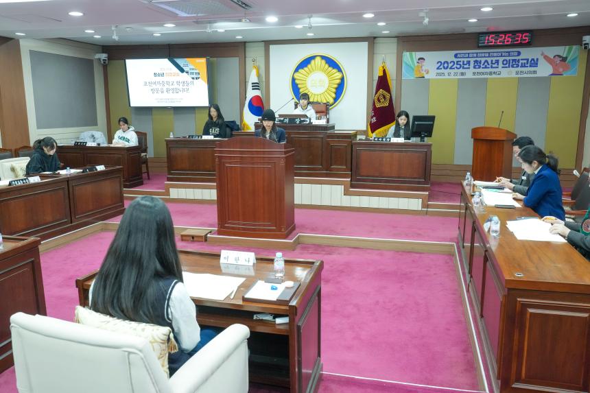2025 포천시의회 청소년 의정교실_포천여중 - 13