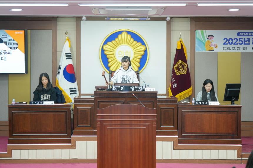 2025 포천시의회 청소년 의정교실_포천여중 - 23