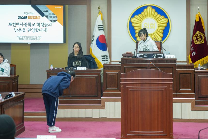 2025 포천시의회 청소년 의정교실_포천여중 - 30