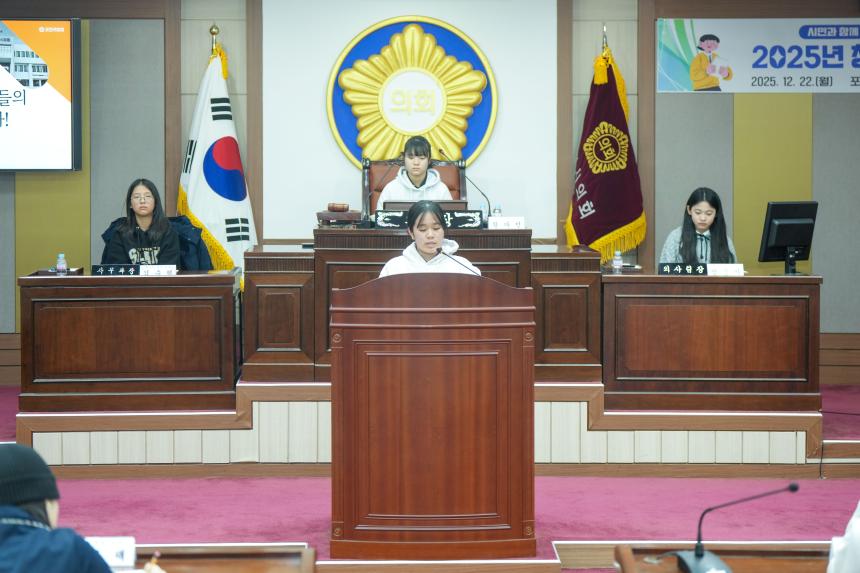 2025 포천시의회 청소년 의정교실_포천여중 - 34