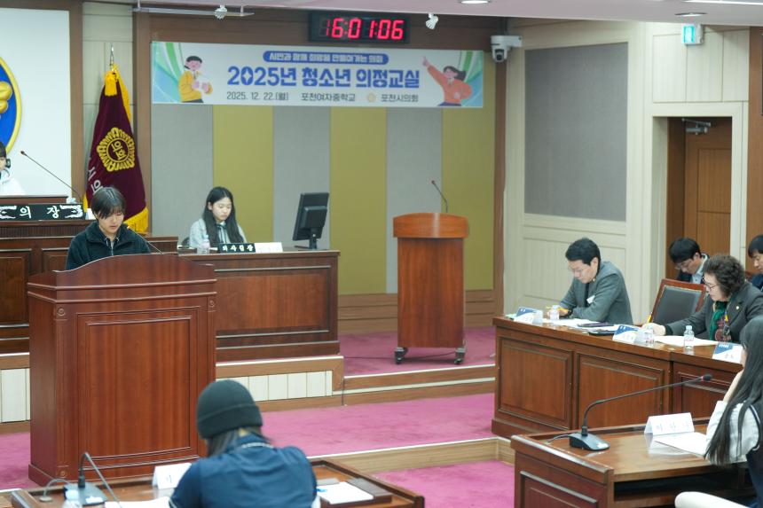 2025 포천시의회 청소년 의정교실_포천여중