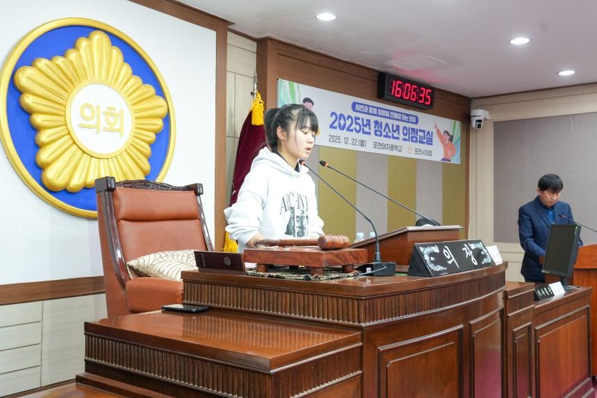 2025 포천시의회 청소년 의정교실_포천여중 - 57