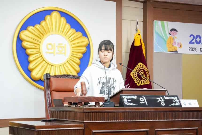2025 포천시의회 청소년 의정교실_포천여중 - 59