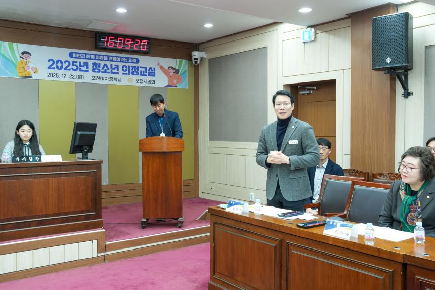 2025 포천시의회 청소년 의정교실_포천여중 - 63