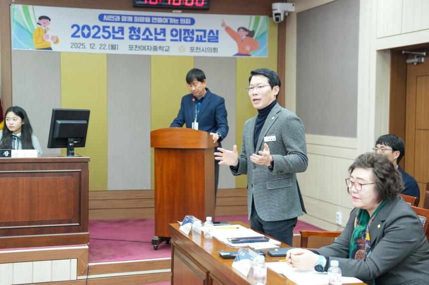 2025 포천시의회 청소년 의정교실_포천여중 - 66