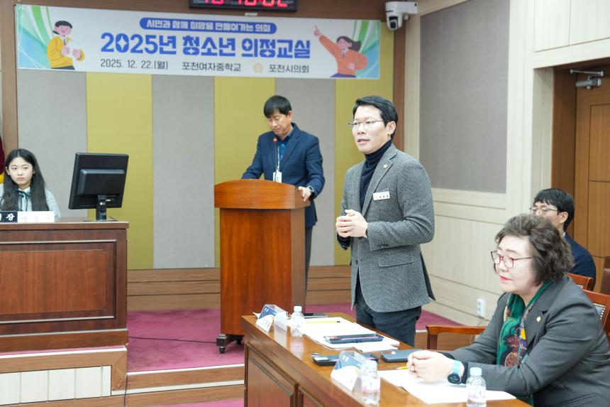 2025 포천시의회 청소년 의정교실_포천여중 - 67