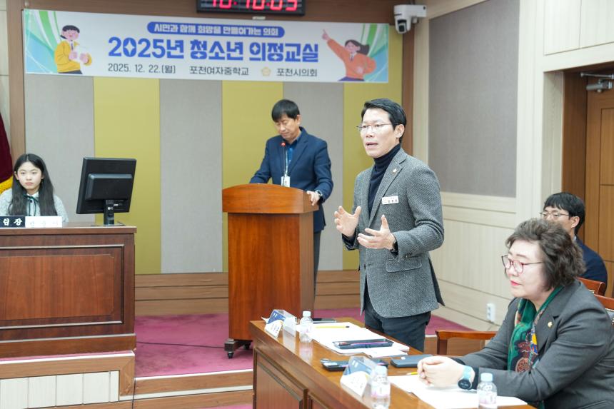 2025 포천시의회 청소년 의정교실_포천여중 - 68