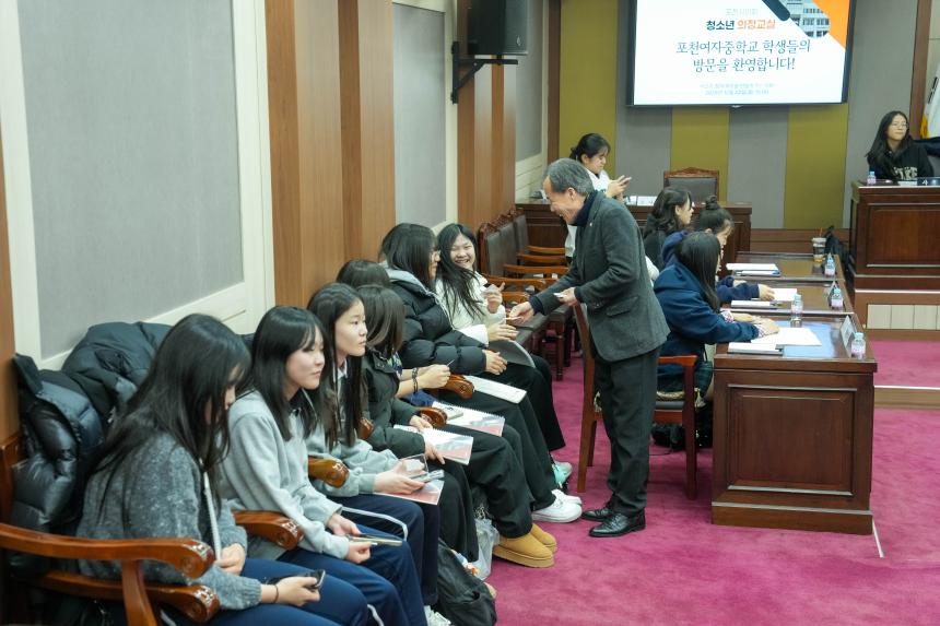 2025 포천시의회 청소년 의정교실_포천여중 - 95
