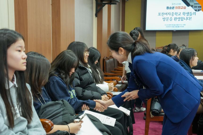 2025 포천시의회 청소년 의정교실_포천여중 - 112