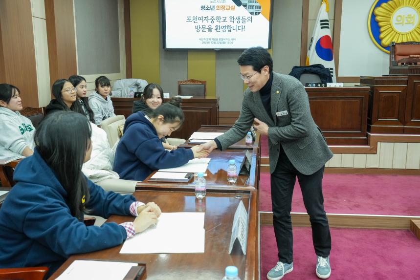 2025 포천시의회 청소년 의정교실_포천여중 - 114