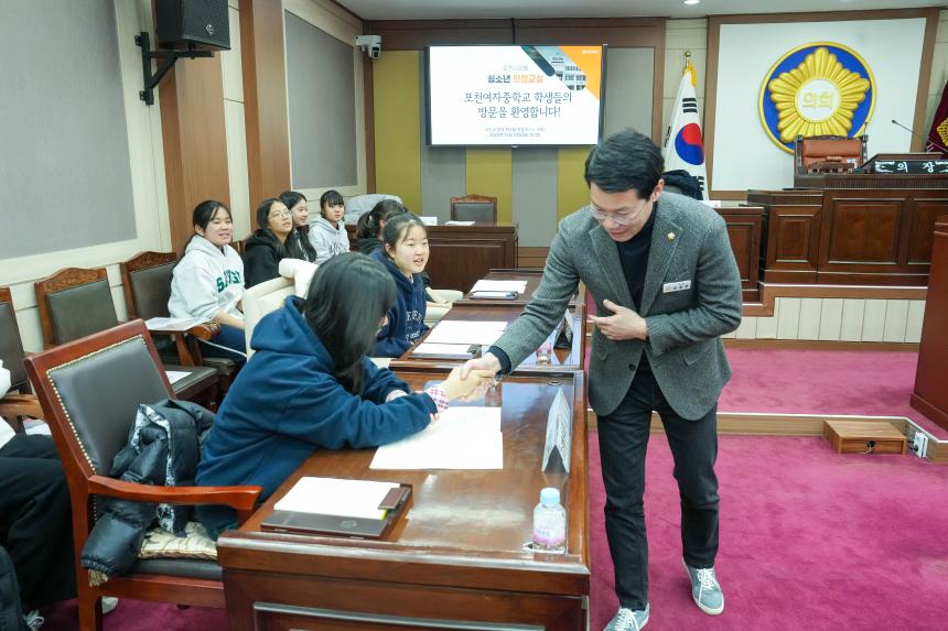 2025 포천시의회 청소년 의정교실_포천여중 - 115