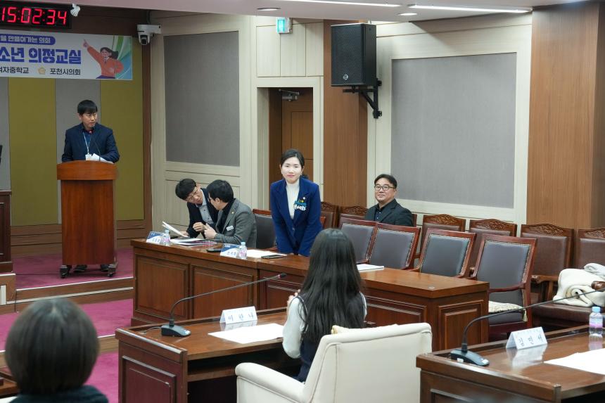 2025 포천시의회 청소년 의정교실_포천여중 - 121