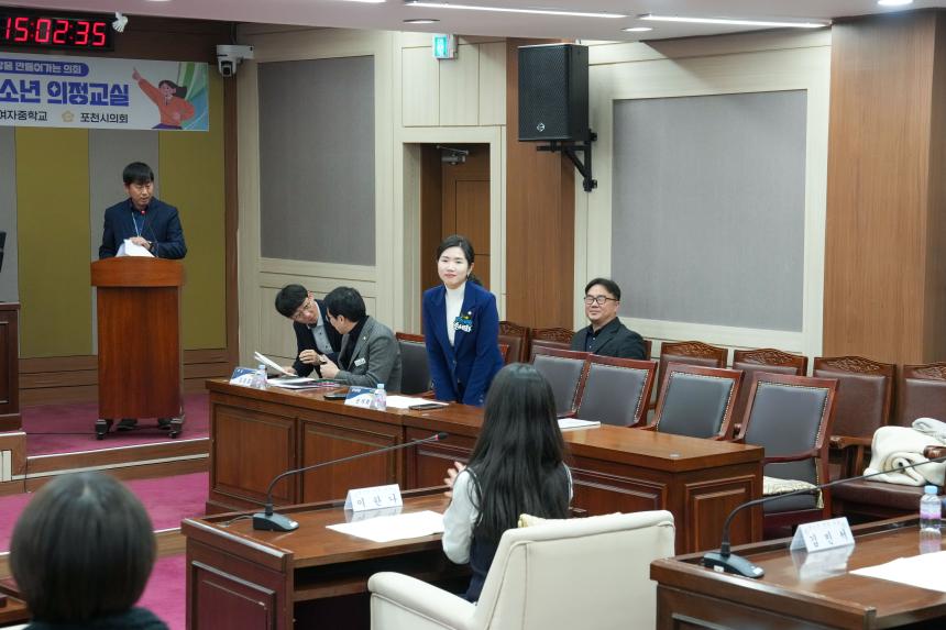 2025 포천시의회 청소년 의정교실_포천여중 - 122
