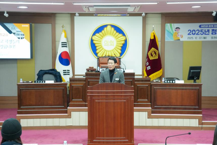 2025 포천시의회 청소년 의정교실_포천여중 - 128