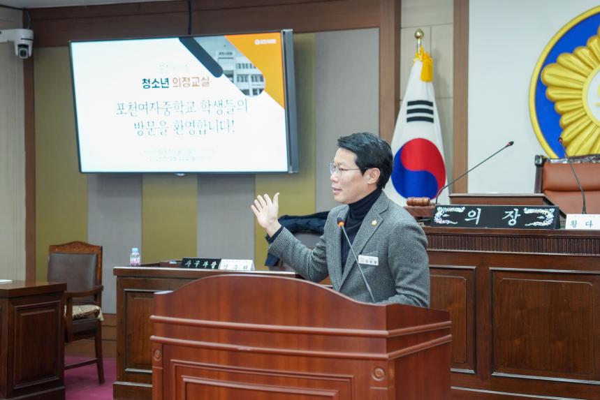 2025 포천시의회 청소년 의정교실_포천여중 - 131