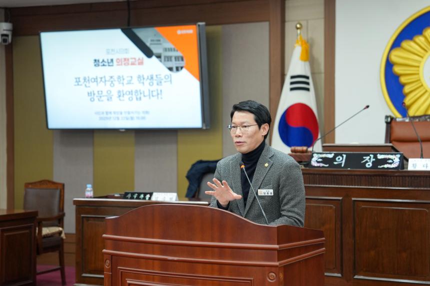 2025 포천시의회 청소년 의정교실_포천여중 - 132