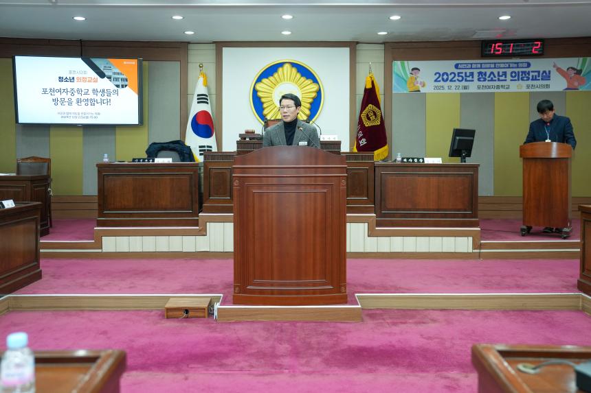 2025 포천시의회 청소년 의정교실_포천여중 - 134