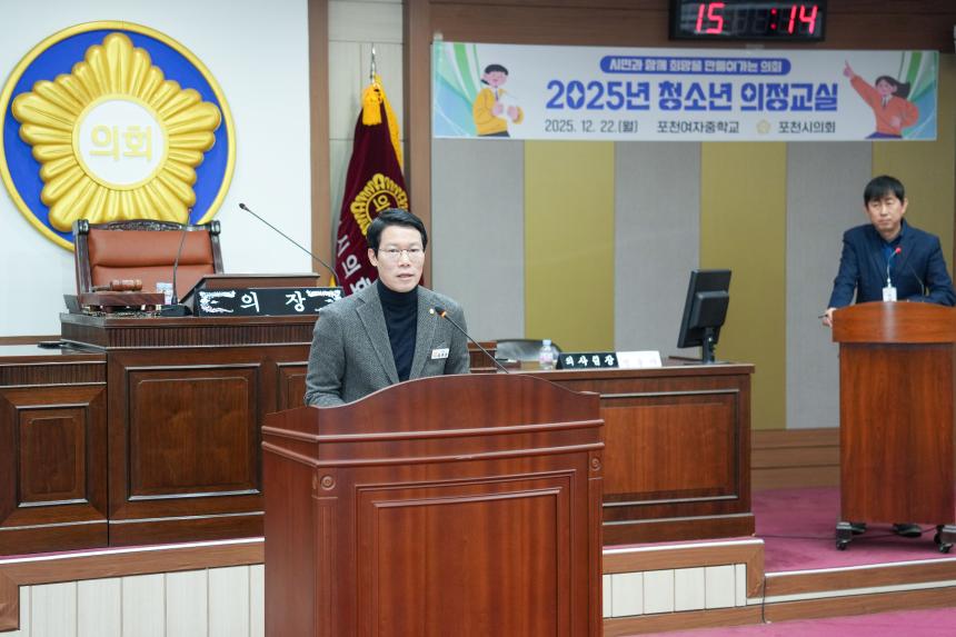 2025 포천시의회 청소년 의정교실_포천여중 - 135