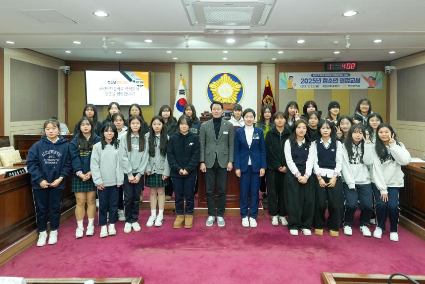 2025 포천시의회 청소년 의정교실_포천여중 - 137