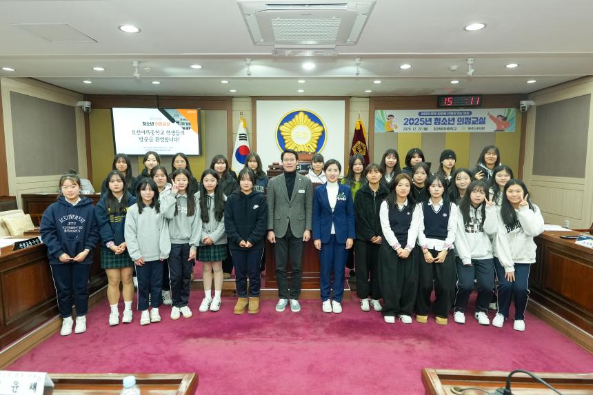 2025 포천시의회 청소년 의정교실_포천여중 - 138