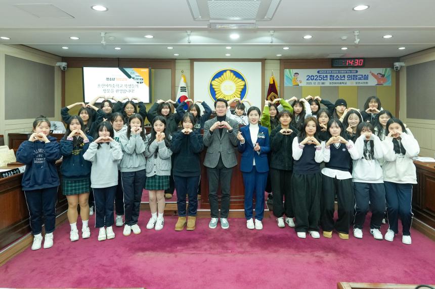 2025 포천시의회 청소년 의정교실_포천여중 - 139